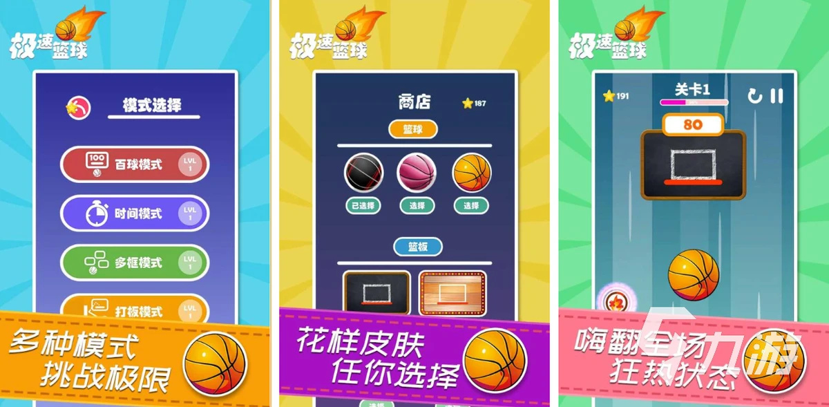 篮球教练如何制定总决赛的长期发展计划_1