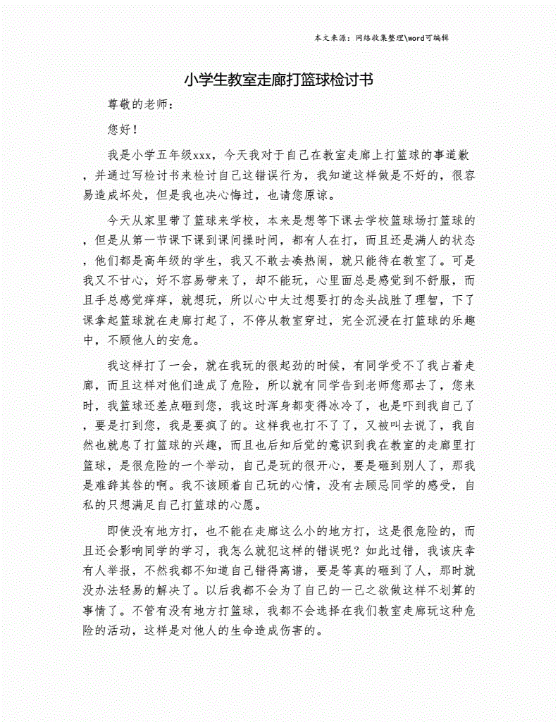 篮球训练法读后感怎么写_0