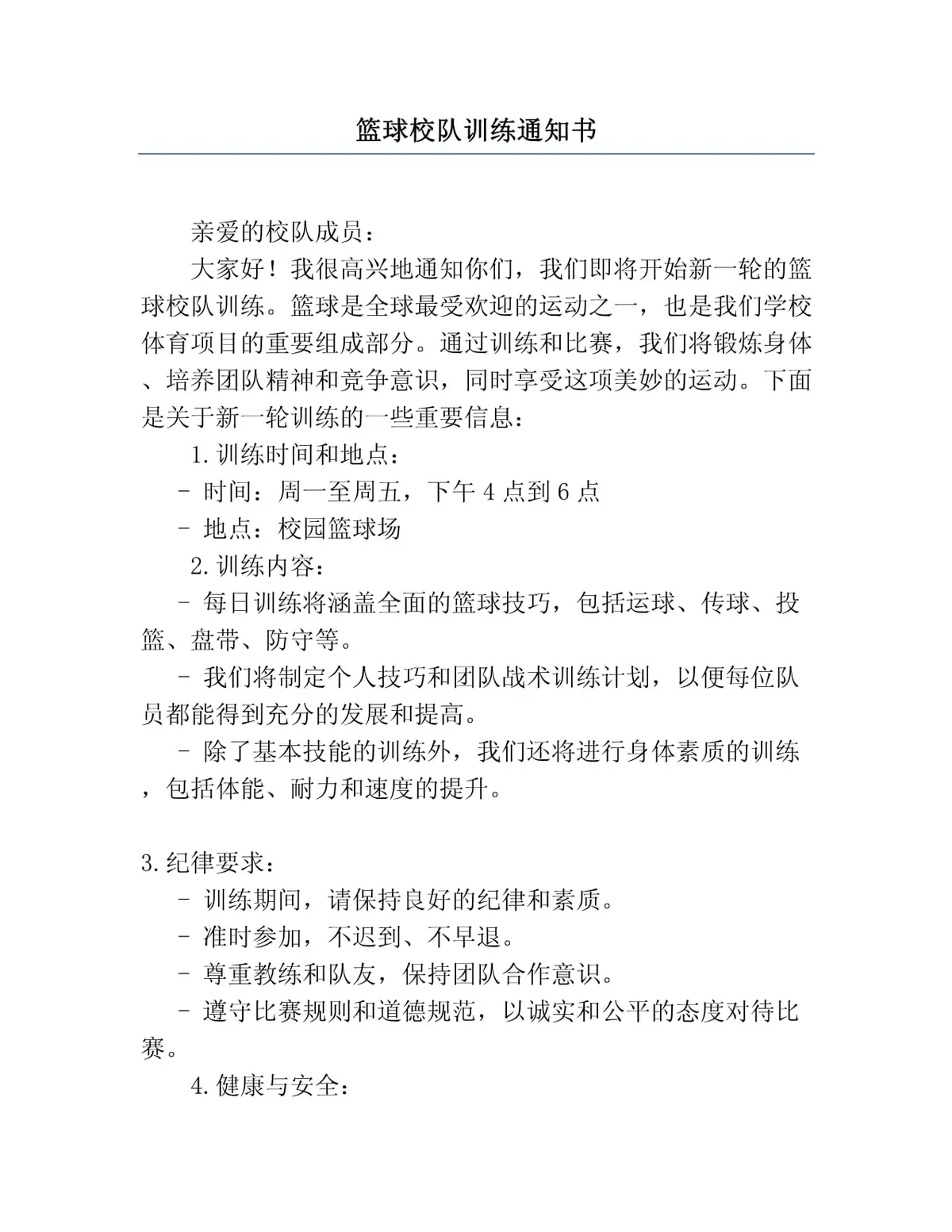 篮球训练技术动作视频下载教程_2